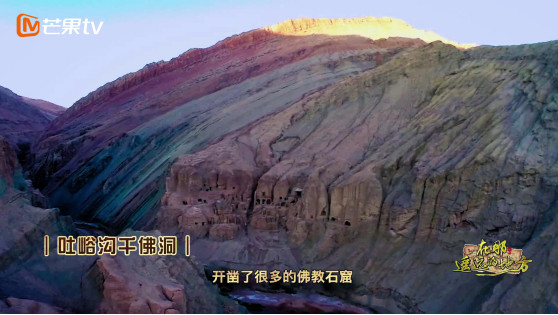 从艾丁湖到千佛洞壁画，《在那遥远的地方》带你走进中国“热极”吐鲁番