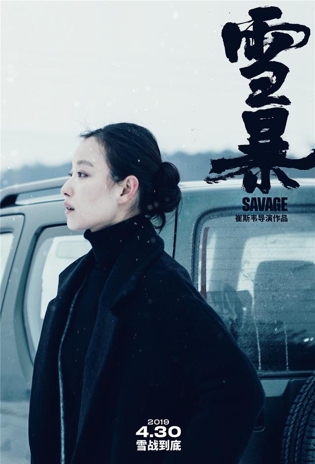 倪妮《雪暴》女性魅力获赞 导演称她在戏里照亮了所有人