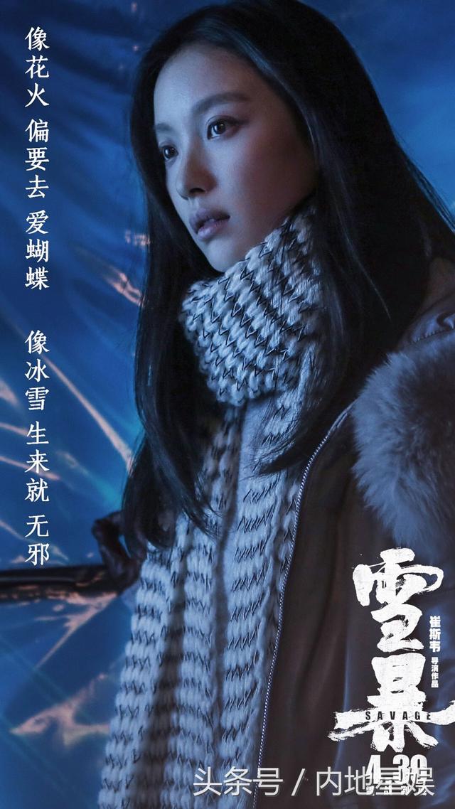 倪妮《雪暴》仁心演绎林区医生  哭戏动人角色心存大爱