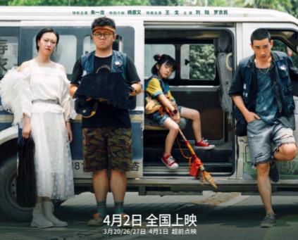 朱一龙《人生大事》曝新海报 小人物缔结奇妙情谊
