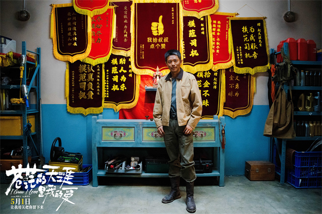 《苍茫的天涯是我的爱》曝预告 曾毅周奇爆笑启程图片