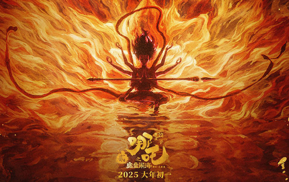 吒儿，继续冲!《哪吒之魔童闹海》密钥延期至5.31图片