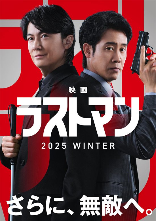 《全盲搜查官》影版来了!福山雅治大泉洋再破迷案