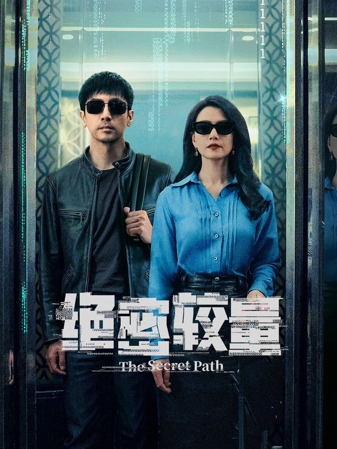 电视剧《绝密较量》：用艺术打造国家安全盾牌图片