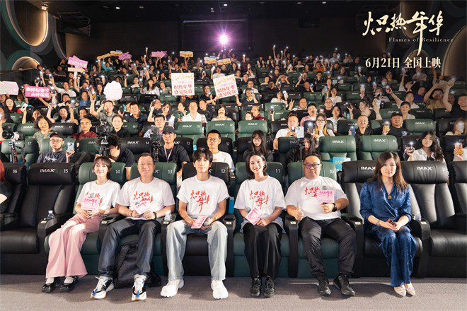 《炽热年华》首映 冯文娟分享吉会英的创业秘籍图片